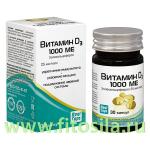 Витамин D3 1000 МЕ (холекальциферол) капс. 570 мг №30 БАД