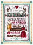 "В этом доме каждый имеет право" набор