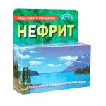 Активатор воды нефрит 75г -Целитель (для очистки воды)