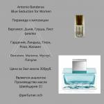 Парфюмерное масло Antonio Banderas Blue Seduction for Woman