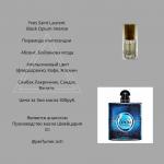 Парфюмерное масло Yves Saint Laurent Black Opium Intense