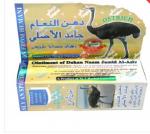 Мазь Dahan Naam с жиром страуса, в тюбике 40 гр.