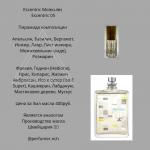 Парфюмерное масло Escentric Molecules Escentric 05