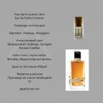 Парфюмерное масло Yves Saint Laurent Libre Eau de Parfum Intense