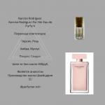 Парфюмерное масло Narciso Rodriguez For Her Eau de Parfum