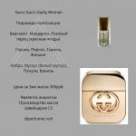 Парфюмерное масло Gucci Gucci Guilty Woman