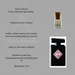 Парфюмерное масло Initio Parfums Prives Absolute Aphrodisiac