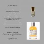 Парфюмерное масло Le Labo Tabac 28