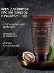 ZEITUN Подарочный набор для мужчин "Идеальная гладкость": увлажняющий крем для бритья, успокаивающий лосьон после бритья