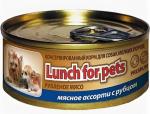 Корм для собак "Lunch for pets" Мясное ассорти с рубцом, рубленое мясо (крышка ключ)