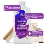 Универсальный очиститель концентрат Пуршат (Purshat) 1 л