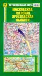 Автокарта: Московская, Тверская, Ярославская обл..