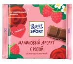 Ritter Sport Малиновый десерт с розой, 100 г