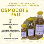 Удобрение пролонгированного действия Osmocote Pro 3-4 м, 250 гр