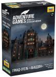 Adventure Games. Гранд-отель Абаддон