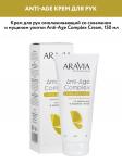 Arav4073, Крем для рук омолаживающий со скваланом и муцином улитки Anti-Age Complex Cream, 150 мл (ЭХ99989421944)