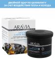 Гель для тела контрастный антицеллюлитный с термо и криоэффектом ARAVIA Organic 550 мл.