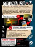 Crime Zoom: Убийство в Париже (на русском)