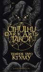 Fortifem, Максим Ле Дэн Cthulhu Dark Arts Tarot. Темное Таро Ктулху. Колода и руководство (в подарочном оформлении)