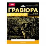 Гр-658 Гравюра большая с эффектом золота "Лесной олень"