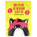 Цветной картон неоновый арт. 60401 ХИП ХОП КОМАНДА /А4, папка с клапанами, 8 л, обложка - полноцветная печать, мелованный картон 210 г/м?,