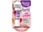 Фитокосметик. Beauty Visage. Скраб для губ Твой Супер герой 4,5г