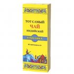 Тот Самый "Классика" 25 пак.*2 г с/я (синий)