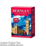 чай BERNLEY English Classic черный крупнолистовой 100 г.