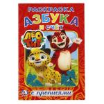 Азбука и счет. Лео и Тиг. (Раскраска с прописями, А5). Формат: 145х210мм. 16 стр. Умка в кор.50шт