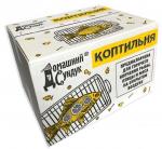 Коптильня 2-х уровневая в коробке, 330 х 255 х 185 мм. ДС-05