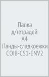 Папка А4 на кнопке Панды-сладкоежки COIB-CS1-ENV2