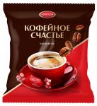 Карамель с начинкой со вкусом кофе "Кофейное счастье" 250 г