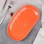 Блюдо сервировочное «Тыква», 28?18,5?3 см