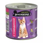 Вкусмясина Мясное ассорти для котят с говядиной, 240г АГ 4882