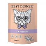 Паучи Best Dinner Суфле с Ягненком для взрослых кошек и котят с 6 месяцев 85г АГ 3594