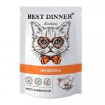 Паучи Best Dinner Exclusive Мусс сливочный Индейка для кошек и котят с 1 месяца, 85г АГ 3716