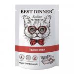 Паучи Best Dinner Exclusive Мусс сливочный Телятина для кошек и котят с 1 месяца, 85г АГ 3693