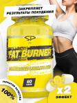 FAT BURNER - 60 капсул