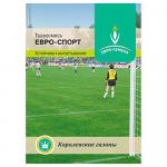 Газонная травосмесь "Евро-Спорт", 1кг