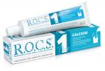 Зубная паста "R.O.C.S. UNO Calcium (Кальций)", 74 гр