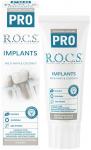 Зубная паста "R.O.C.S. PRO Implants", 74 гр