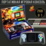 Портативная игровая консоль 268 in 1 ассорти