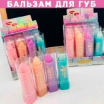 Бальзам для губ PINK KEY ATTRACTIVE