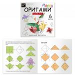 Набор для творчества серии "Настольно-печатная игра" (Happy Оригами. Цветы)