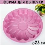 Силиконовая форма для выпечки 23 см