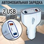 Автомобильное зарядное устройство MR368A 2USB + PD Quick Charge 3.0 (WHITE)
