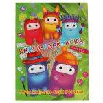 Амонники-озорники. Книга-раскраска. Первая раскраска с  фольгой.  214х290мм. 16 стр. Умка в кор.50шт