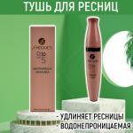 Тушь для ресниц Shedoes 10 мл