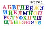 Алфавит пазл (арт. H-506)