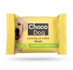 Choco Dog- Шоколад для собак (белый) /50/